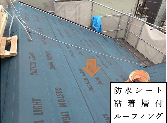 粘着層付ルーフィング