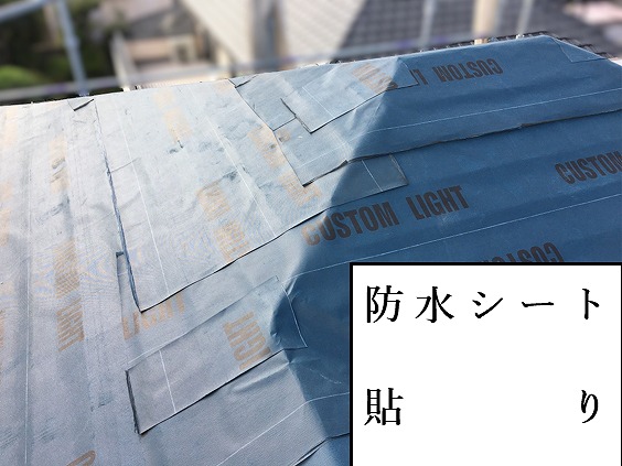 防水シート貼り