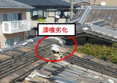 西宮市瓦屋根補修工事