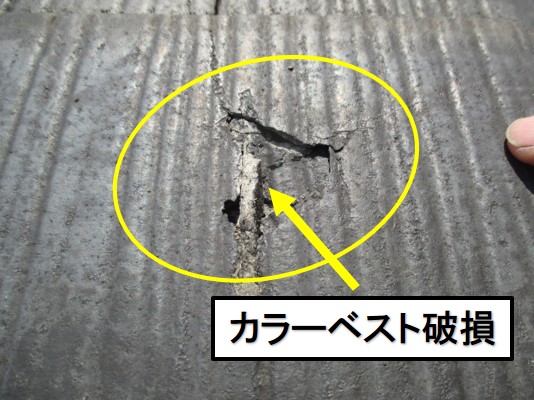 西宮市木造住宅カラーベスト屋根破損現象