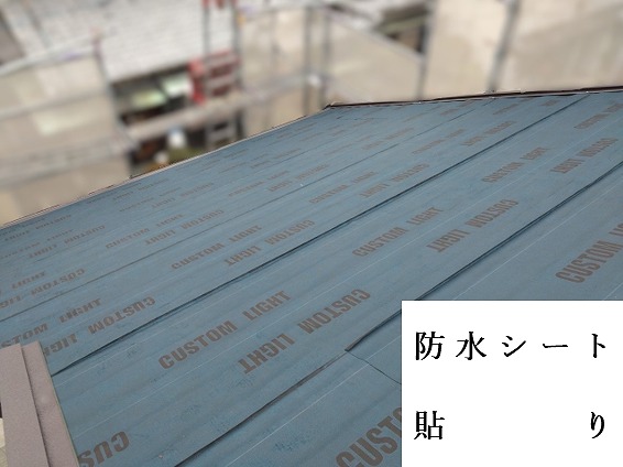 防水シート貼り