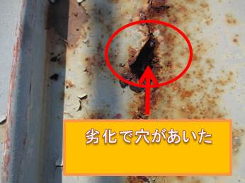 西宮市劣化で穴あき