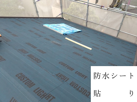 防水シート貼り