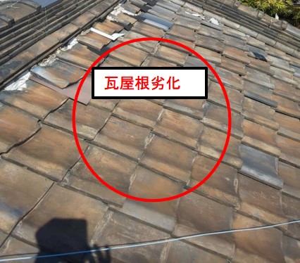 西宮市瓦屋根補修工事