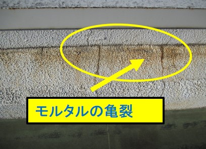 西宮市モルタル壁