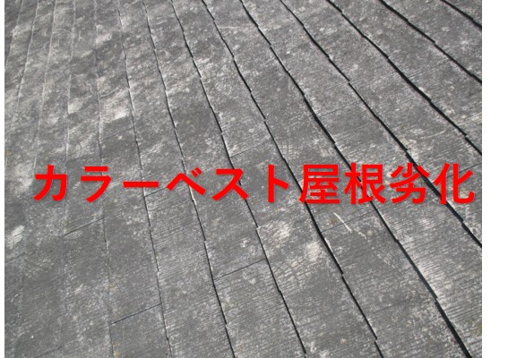 西宮市屋根点検作業