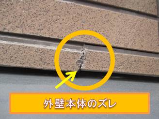 西宮市外壁サイディング壁