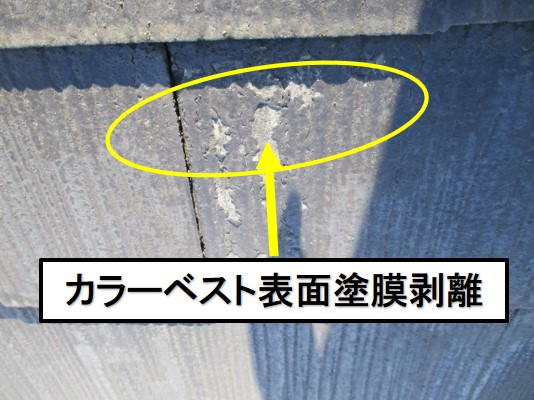 西宮市木造二階建て住宅屋根