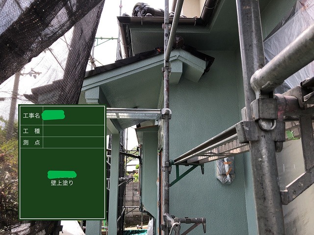 外壁上塗り