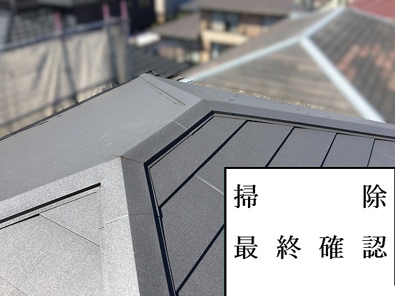 清掃と最終確認