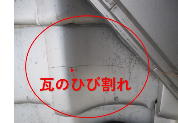 西宮市劣化屋根