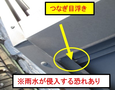 西宮市屋根点検実施