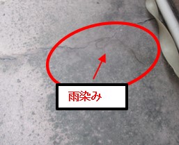 西宮　無料診断ベランダ