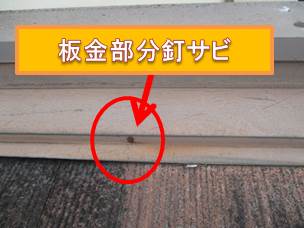 西宮市カラーベスト屋根