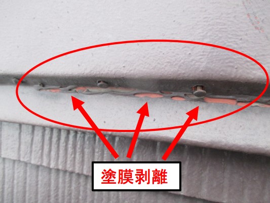 西宮市木造カラーベスト屋根板金釘