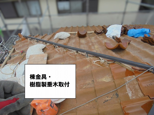 棟金具・樹脂製垂木取付