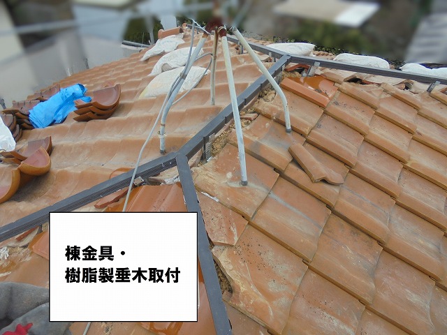 棟金具・樹脂製垂木取付