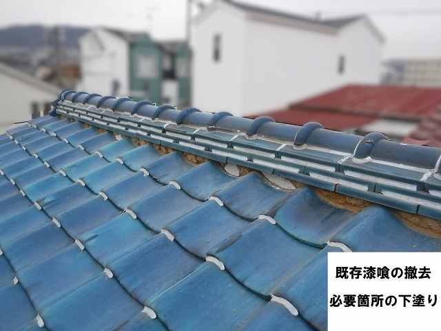 必要箇所の下塗り