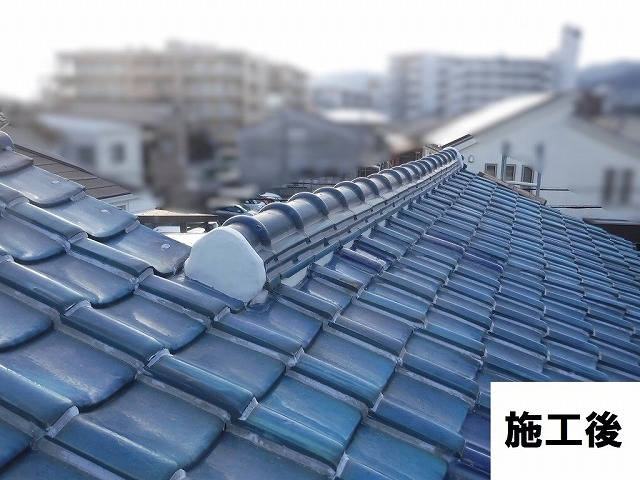 施工後