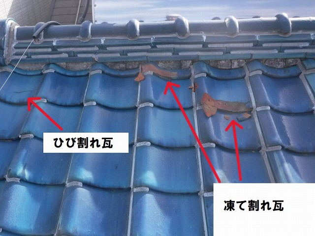 凍て割れ瓦