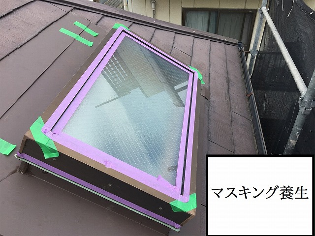 マスキング養生