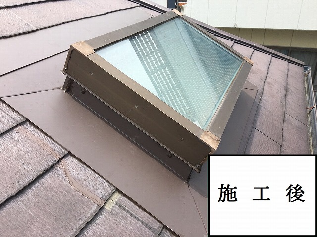 天窓施工後