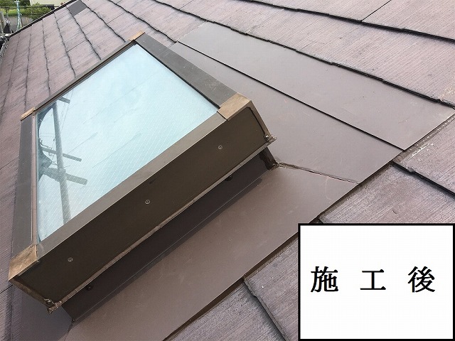 天窓施工後