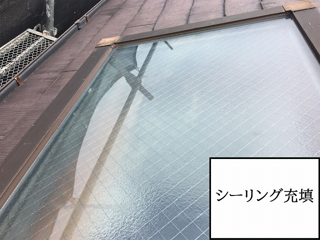 シーリング充填