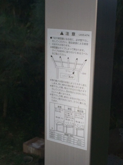 リクシル　テラス