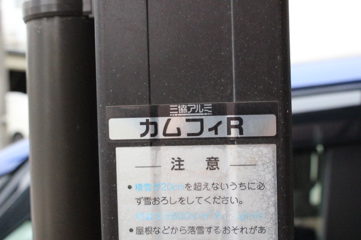 カーポート屋根現場調査５