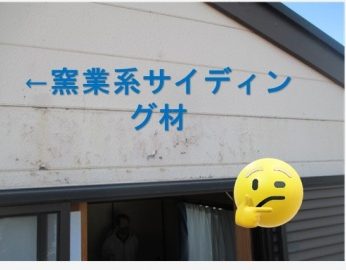 西宮市外壁サイディング