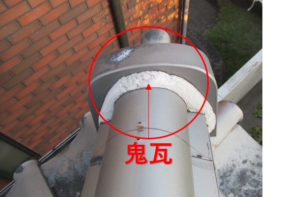 西宮市瓦屋根の部位