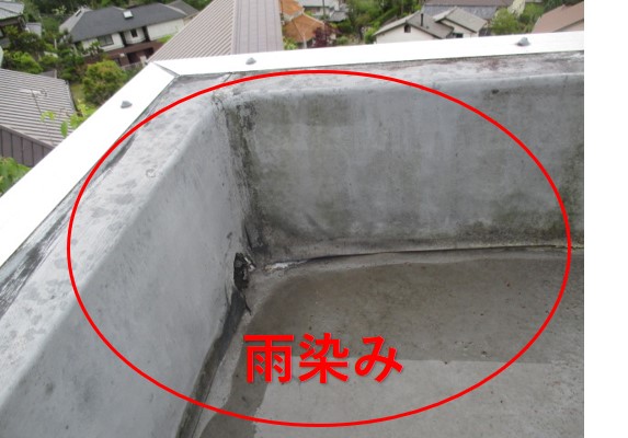 西宮市陸屋根排水口