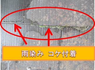 西宮市劣化現象