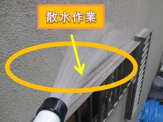 西宮市散水作業