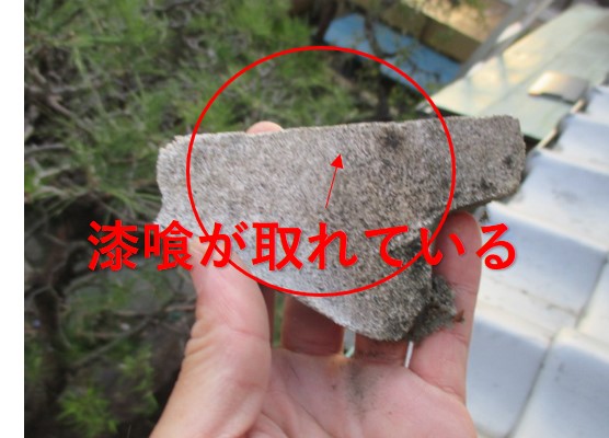 西宮市漆喰劣化