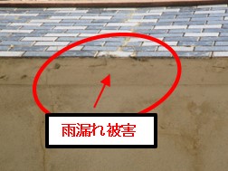 西宮　無料診断　ベランダ劣化