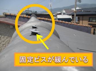 西宮市屋根点検