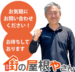 無料相談受付中