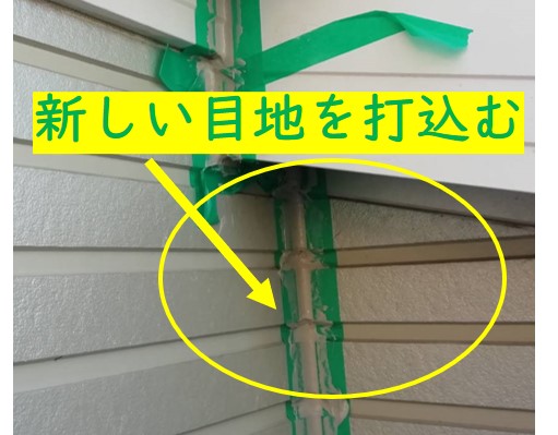 細かい箇所まで目地を打つ
