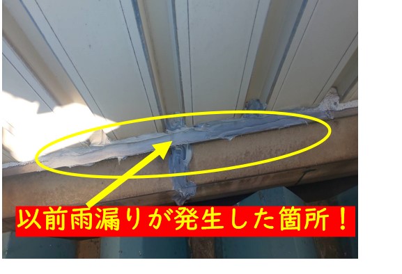 折半屋根コーキング劣化