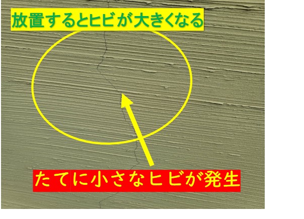 外壁点検にて劣化発見