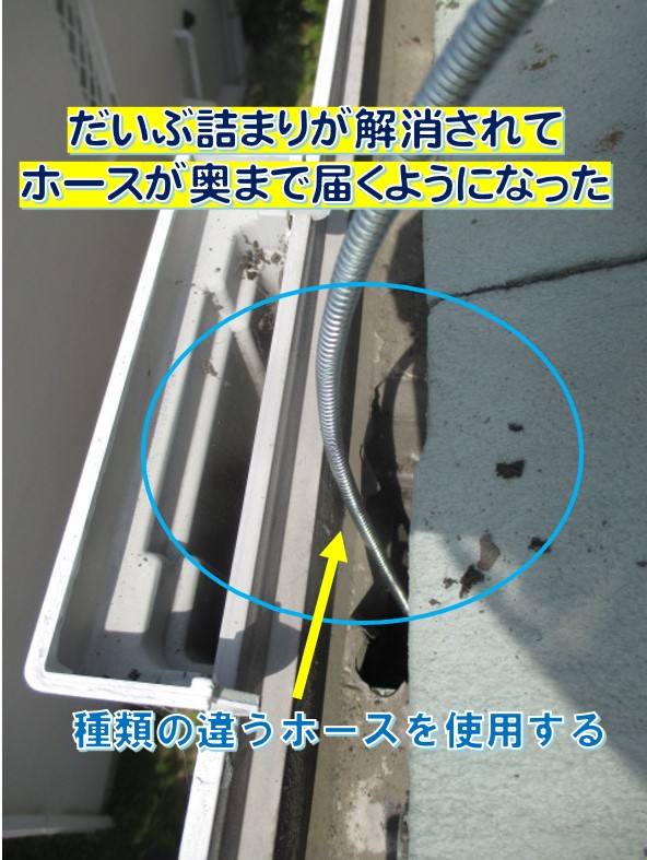 西宮市雨樋詰まる