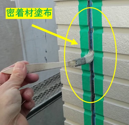 目地に密着材を塗布