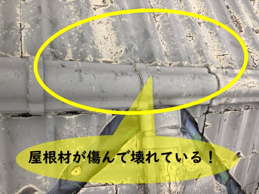 西宮市にてセキスイ瓦修理