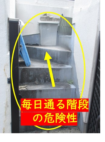 階段に発生した亀裂