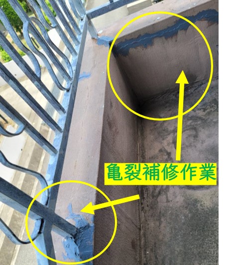 ベランダ亀裂補修