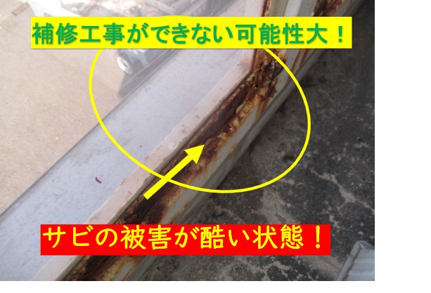 西宮市ベランダ手摺腐食