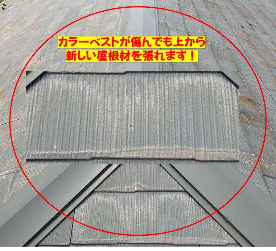 傷んだ屋根材