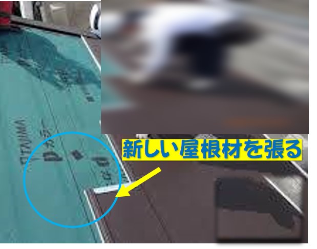 屋根のカバー工事